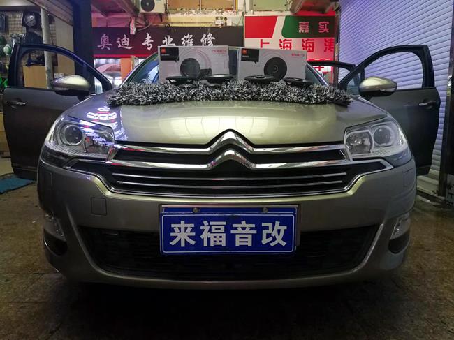 上海来福音响，雪铁龙C5汽车音响升级JBL喇叭